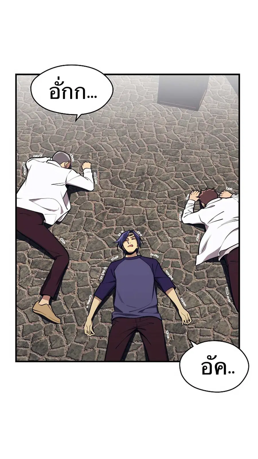Seoul Station’s Necromancer ตอนที่ 2 หน้า 2
