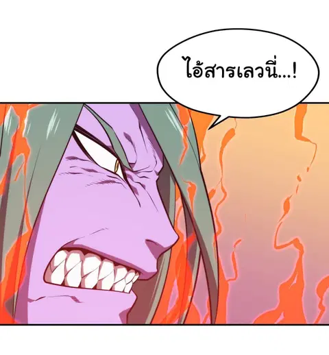 Seoul Station’s Necromancer ตอนที่ 20 หน้า 2