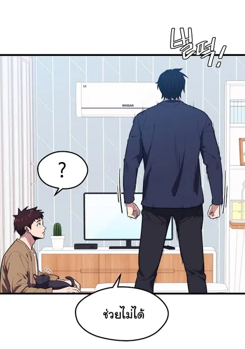 Seoul Station’s Necromancer ตอนที่ 21 หน้า 3