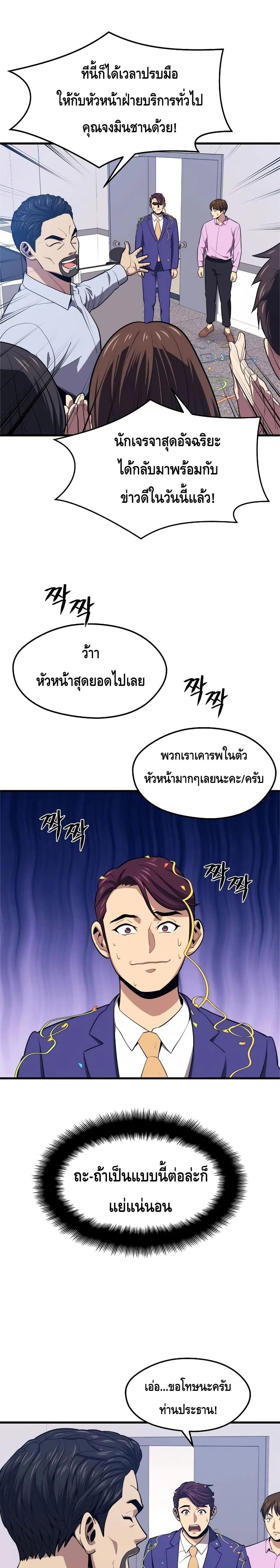 Seoul Station’s Necromancer ตอนที่ 22 หน้า 2