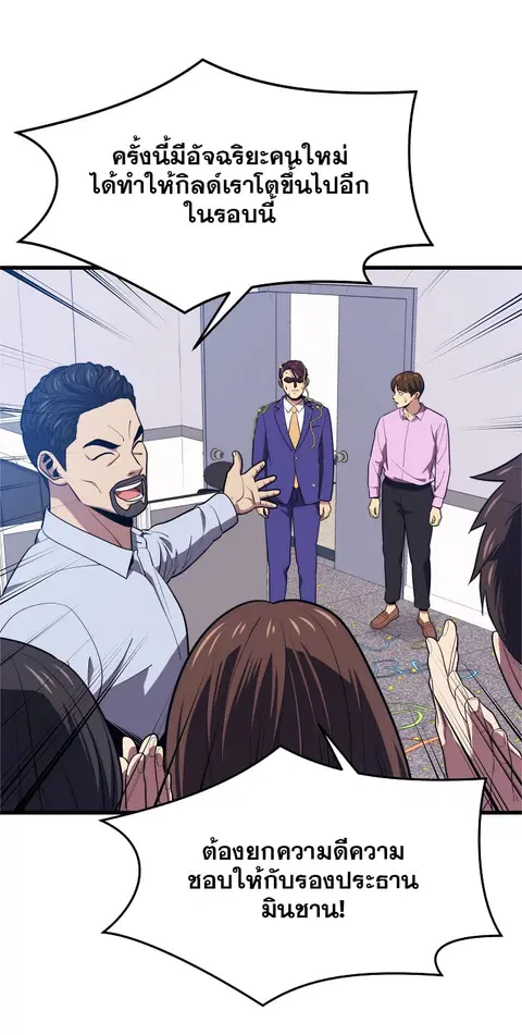 Seoul Station’s Necromancer ตอนที่ 22 หน้า 2
