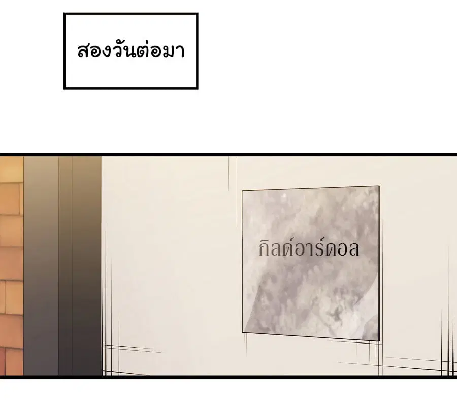 Seoul Station’s Necromancer ตอนที่ 23 หน้า 2