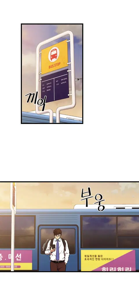 Seoul Station’s Necromancer ตอนที่ 24 หน้า 2