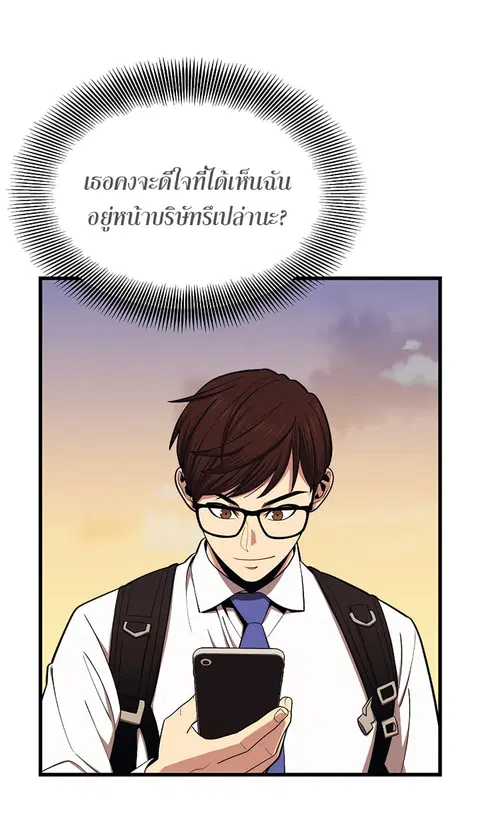 Seoul Station’s Necromancer ตอนที่ 24 หน้า 3