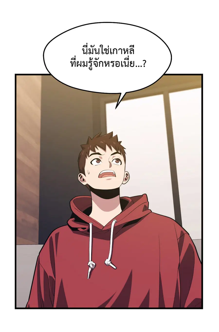 Seoul Station’s Necromancer ตอนที่ 25 หน้า 3