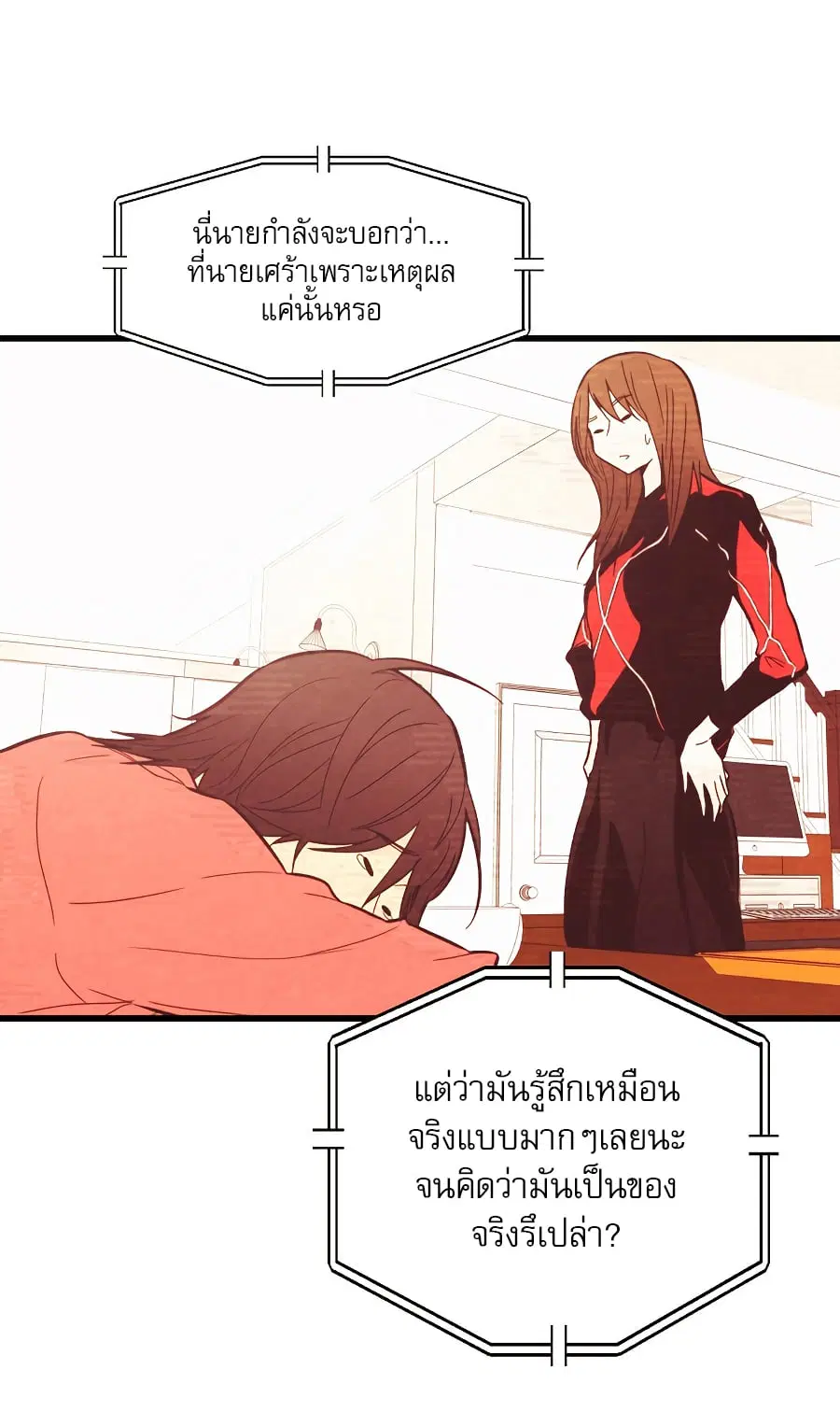 Seoul Station’s Necromancer ตอนที่ 26 หน้า 2