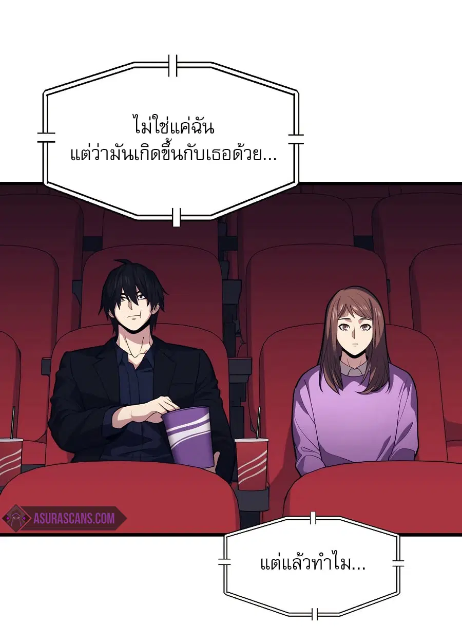 Seoul Station’s Necromancer ตอนที่ 26 หน้า 3