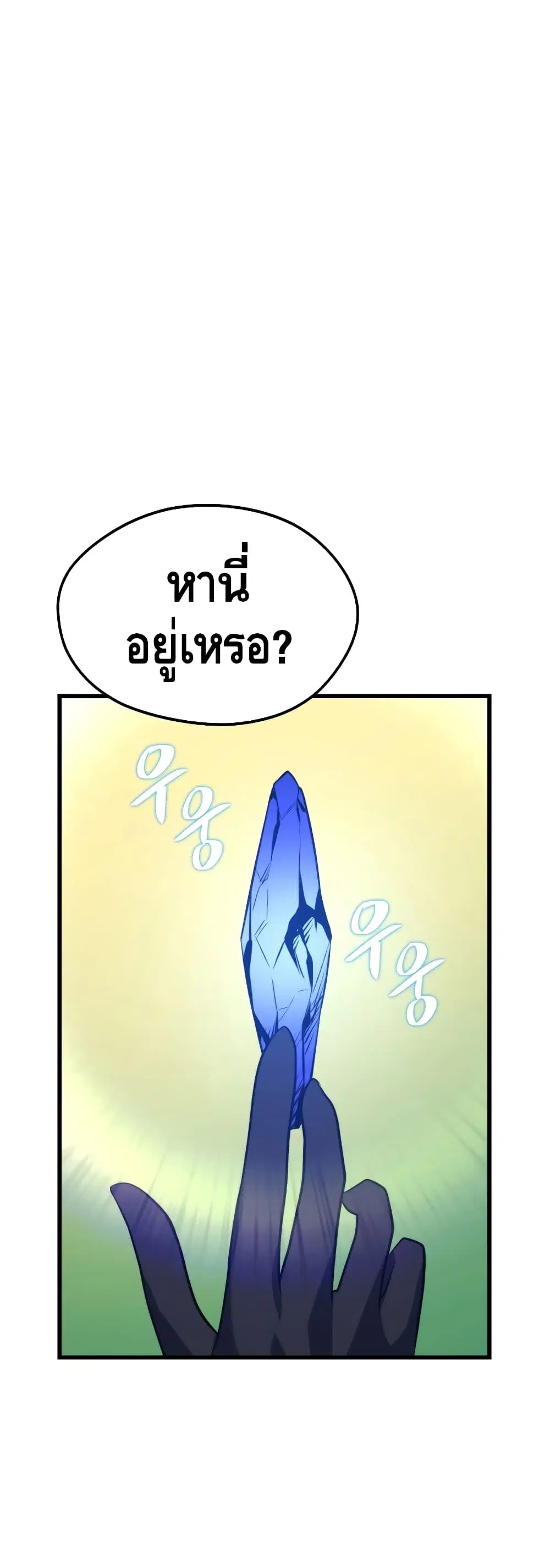 Seoul Station’s Necromancer ตอนที่ 31 หน้า 2