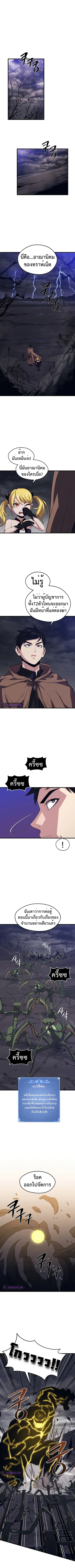 Seoul Station’s Necromancer ตอนที่ 38 หน้า 2