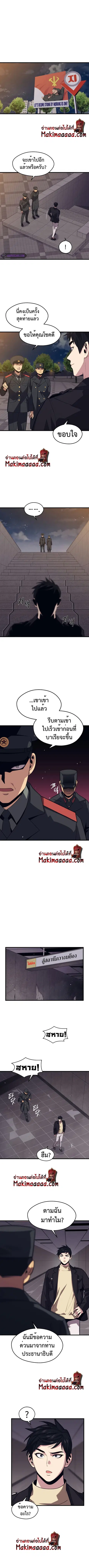 Seoul Station’s Necromancer ตอนที่ 40 หน้า 2