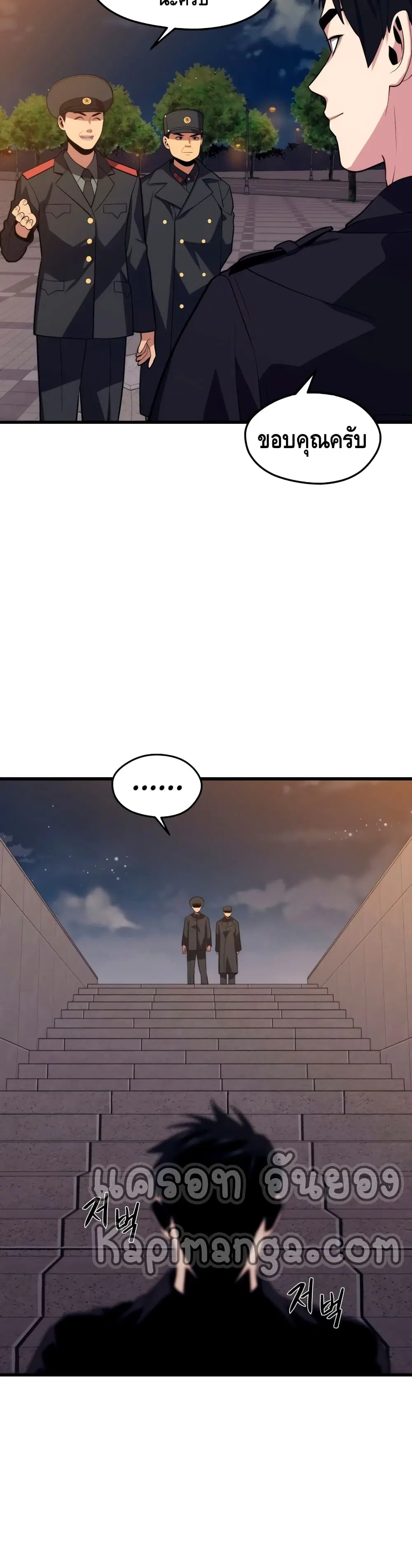 Seoul Station’s Necromancer ตอนที่ 40 หน้า 3
