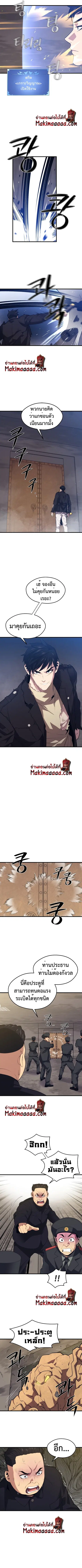 Seoul Station’s Necromancer ตอนที่ 41 หน้า 3