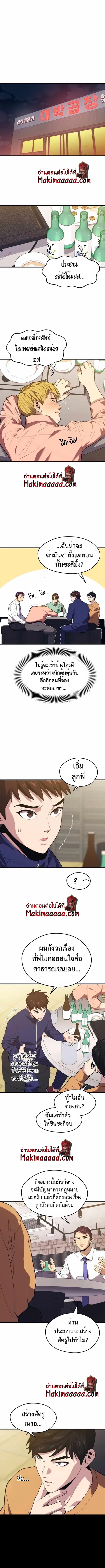 Seoul Station’s Necromancer ตอนที่ 43 หน้า 2