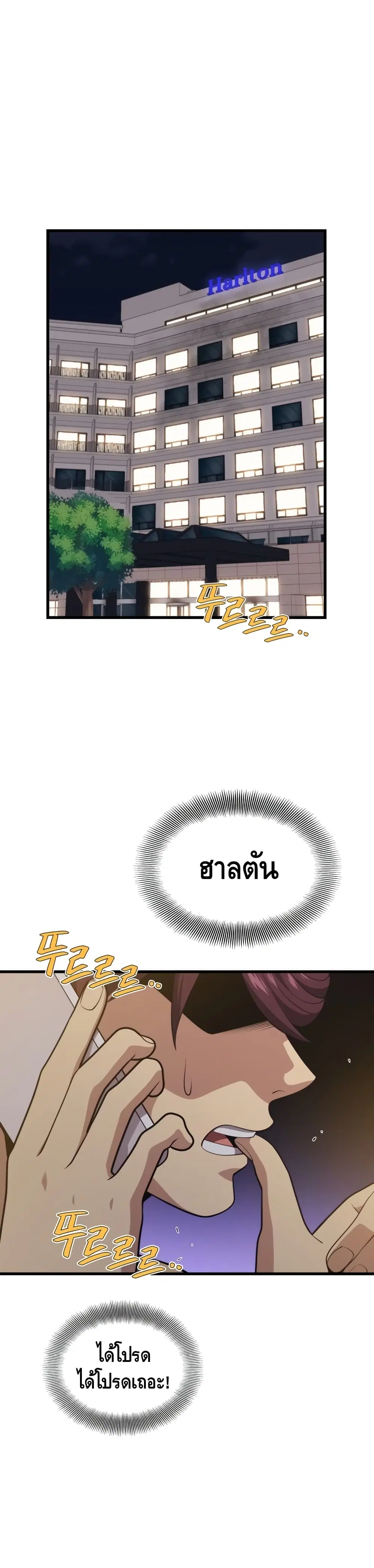 Seoul Station’s Necromancer ตอนที่ 45 หน้า 2