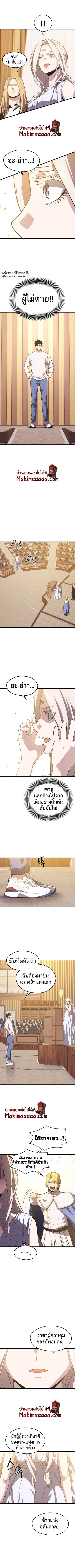 Seoul Station’s Necromancer ตอนที่ 47 หน้า 2