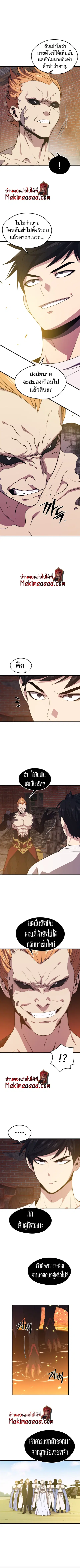 Seoul Station’s Necromancer ตอนที่ 49 หน้า 2