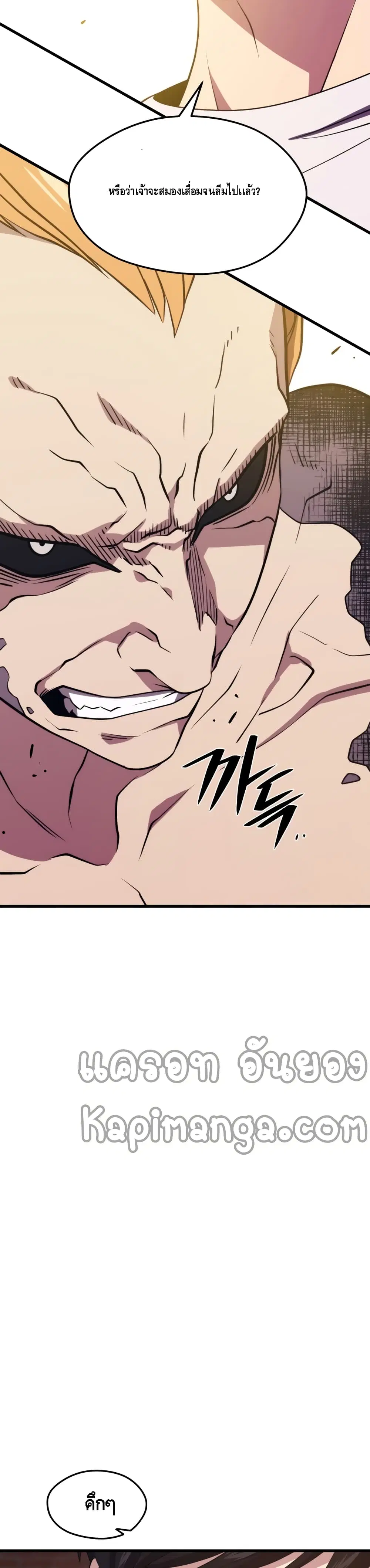 Seoul Station’s Necromancer ตอนที่ 49 หน้า 3