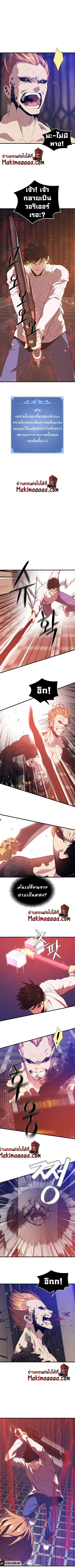Seoul Station’s Necromancer ตอนที่ 50 หน้า 2