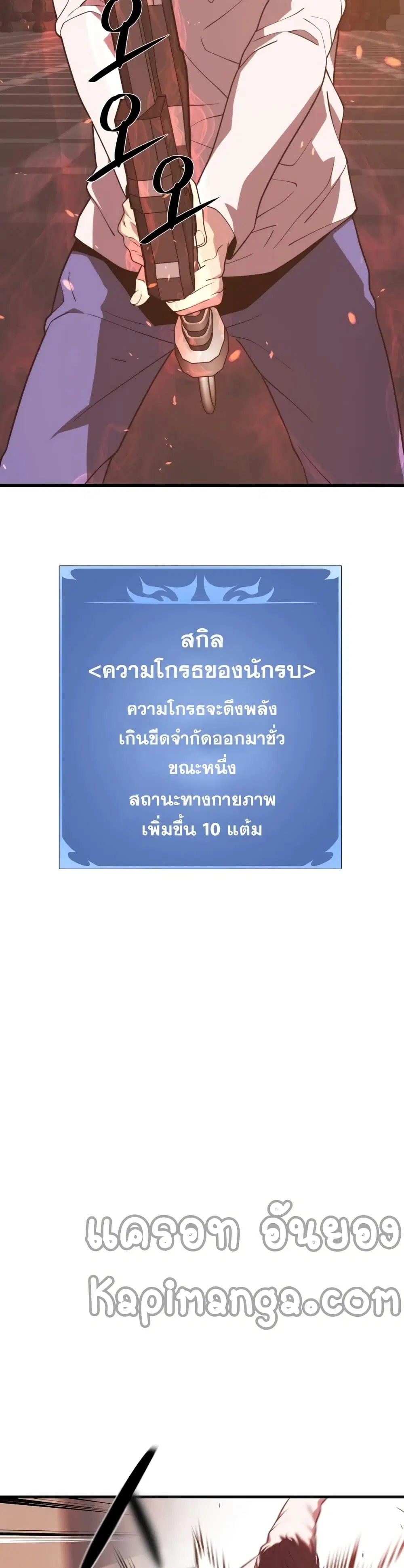 Seoul Station’s Necromancer ตอนที่ 50 หน้า 3