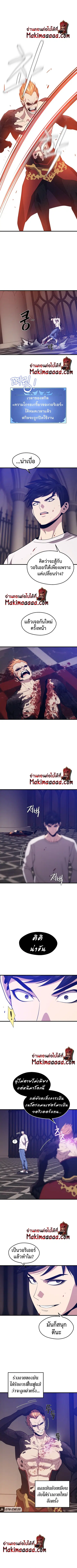 Seoul Station’s Necromancer ตอนที่ 50 หน้า 3
