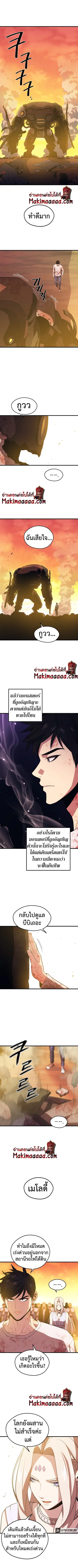 Seoul Station’s Necromancer ตอนที่ 51 หน้า 2