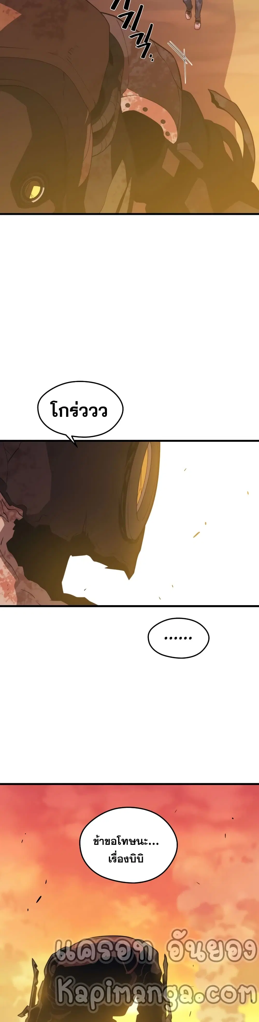 Seoul Station’s Necromancer ตอนที่ 51 หน้า 3