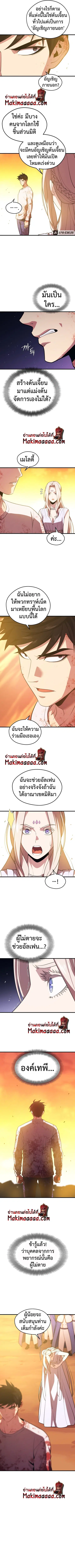 Seoul Station’s Necromancer ตอนที่ 51 หน้า 3