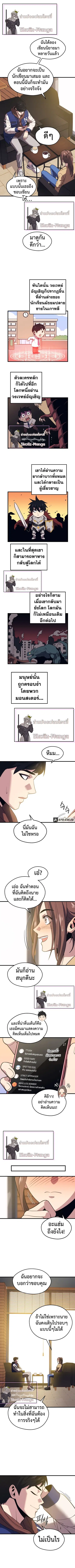 Seoul Station’s Necromancer ตอนที่ 52 หน้า 3