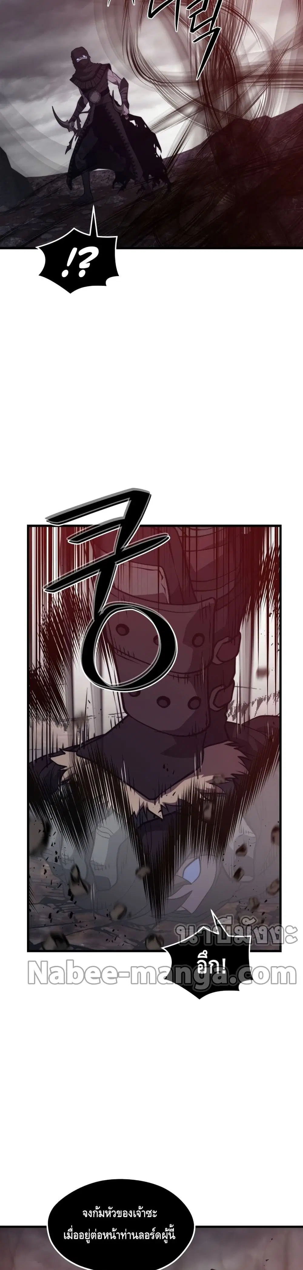 Seoul Station’s Necromancer ตอนที่ 56 หน้า 3