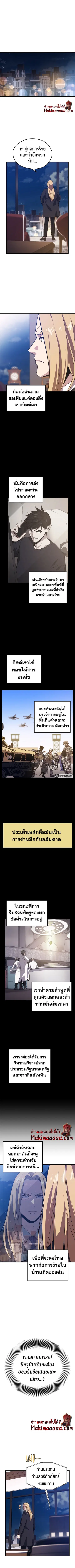 Seoul Station’s Necromancer ตอนที่ 57 หน้า 2