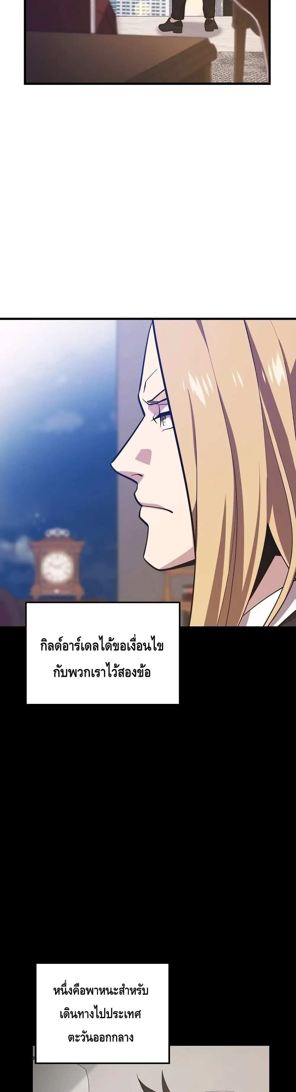 Seoul Station’s Necromancer ตอนที่ 57 หน้า 3