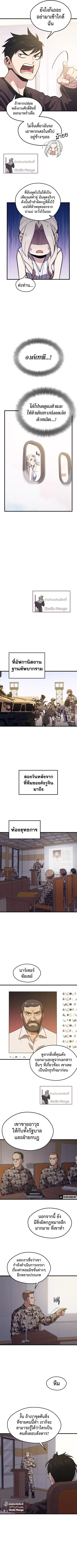 Seoul Station’s Necromancer ตอนที่ 58 หน้า 3