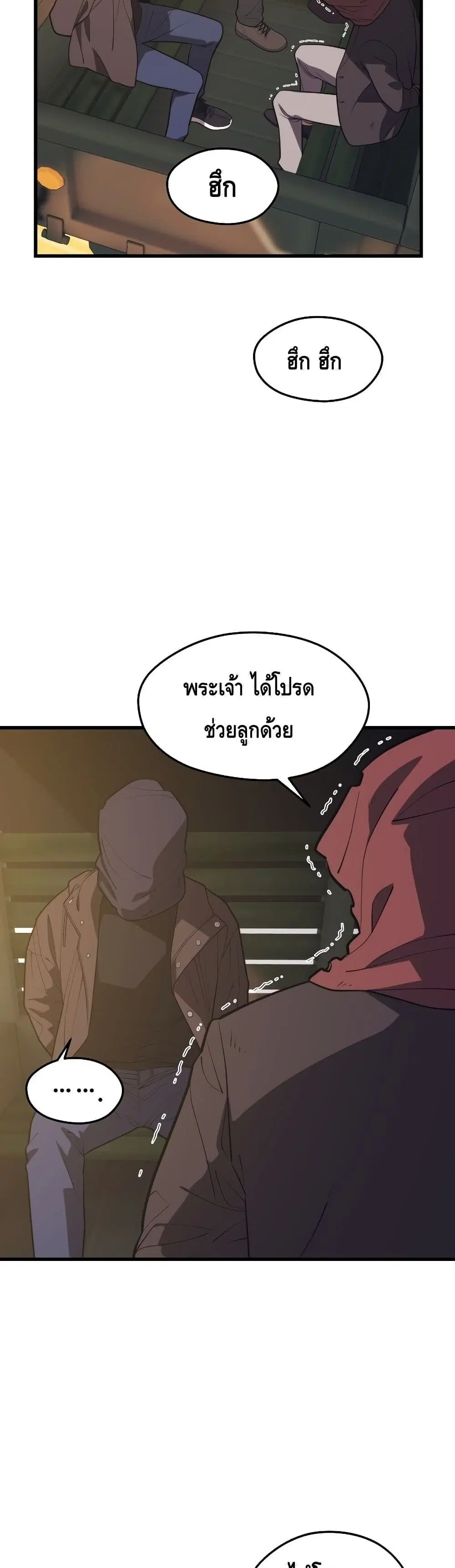 Seoul Station’s Necromancer ตอนที่ 59 หน้า 3