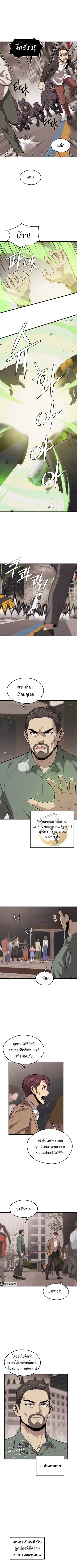 Seoul Station’s Necromancer ตอนที่ 63 หน้า 3