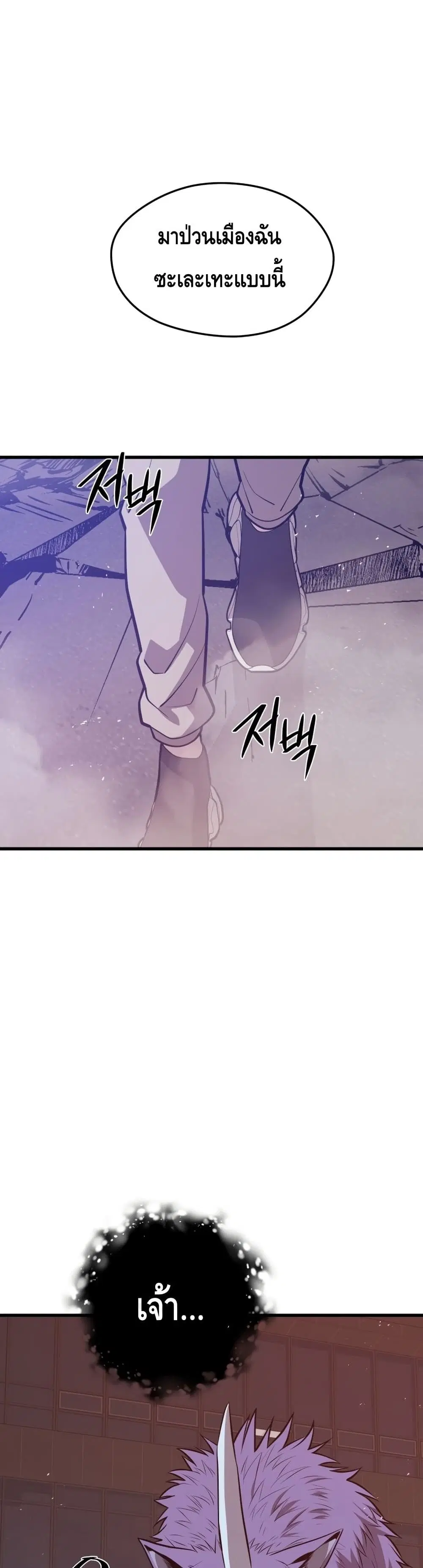Seoul Station’s Necromancer ตอนที่ 64 หน้า 2