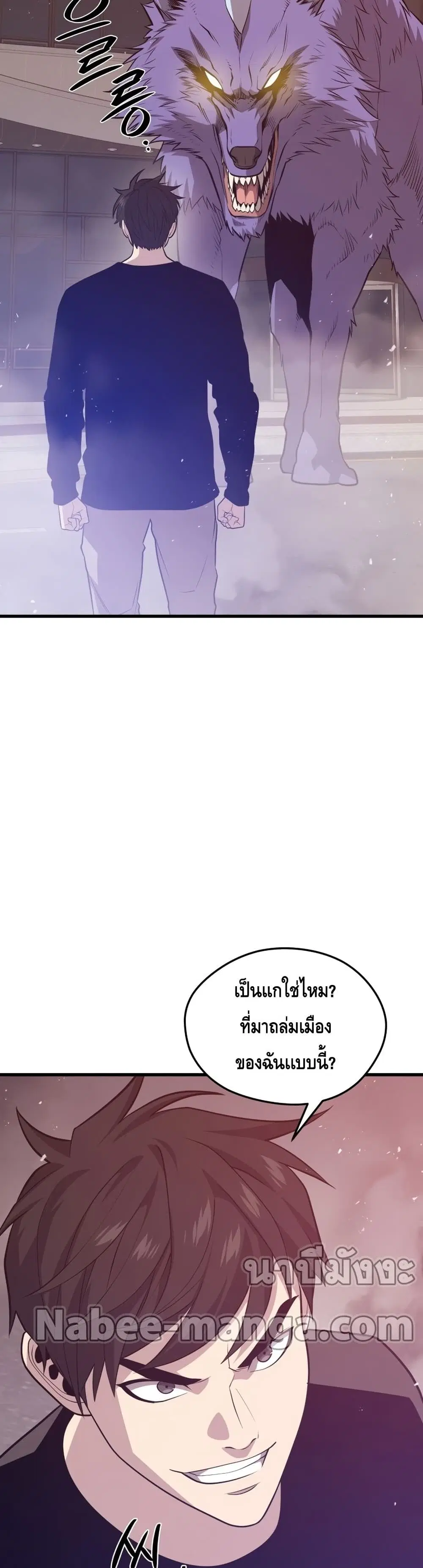 Seoul Station’s Necromancer ตอนที่ 64 หน้า 3
