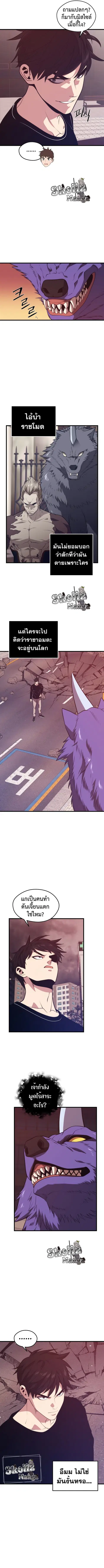 Seoul Station’s Necromancer ตอนที่ 64 หน้า 3