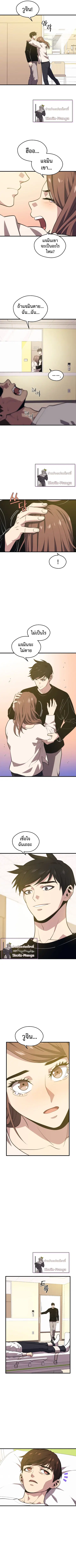 Seoul Station’s Necromancer ตอนที่ 67 หน้า 3