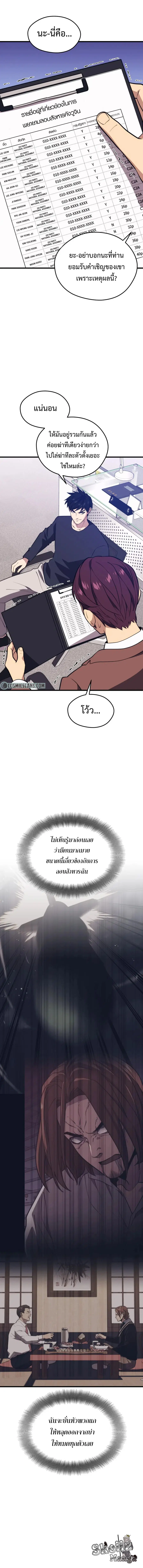 Seoul Station’s Necromancer ตอนที่ 69 หน้า 2
