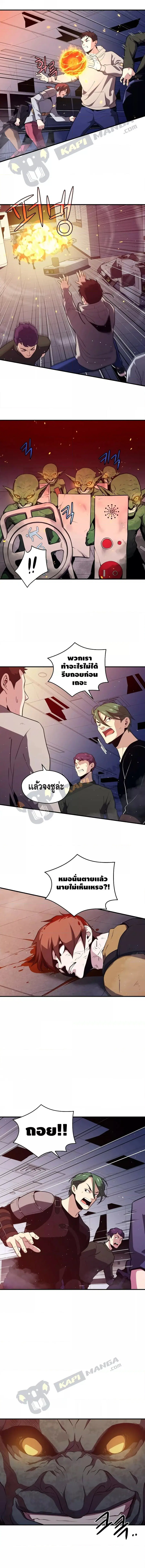 Seoul Station’s Necromancer ตอนที่ 7 หน้า 2