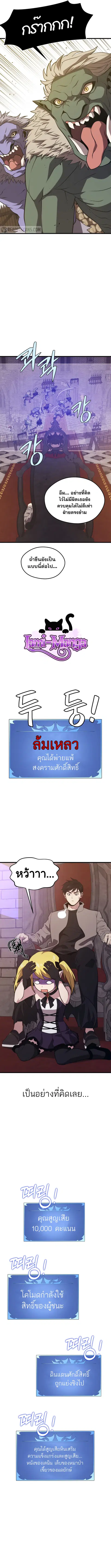 Seoul Station’s Necromancer ตอนที่ 72 หน้า 3