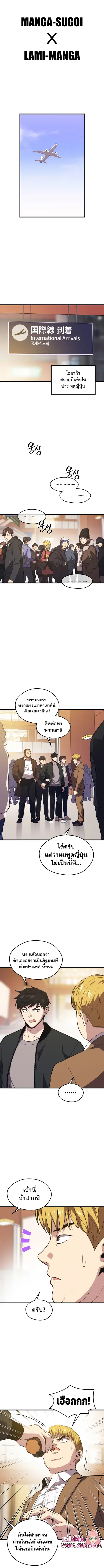 Seoul Station’s Necromancer ตอนที่ 74 หน้า 1