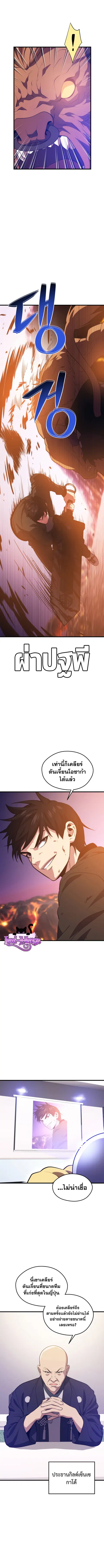 Seoul Station’s Necromancer ตอนที่ 75 หน้า 2