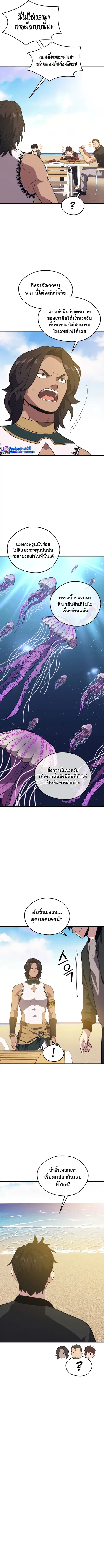 Seoul Station’s Necromancer ตอนที่ 76 หน้า 2