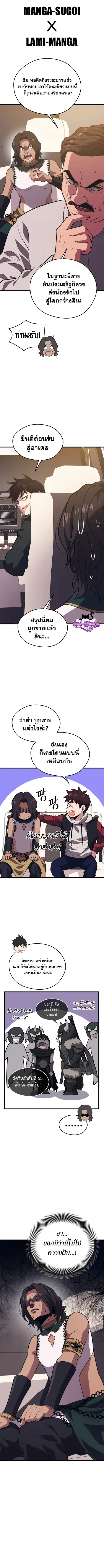 Seoul Station’s Necromancer ตอนที่ 77 หน้า 1