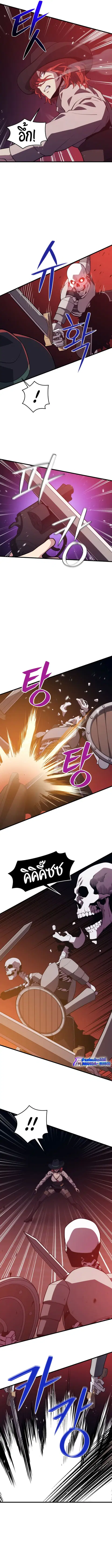 Seoul Station’s Necromancer ตอนที่ 78 หน้า 2