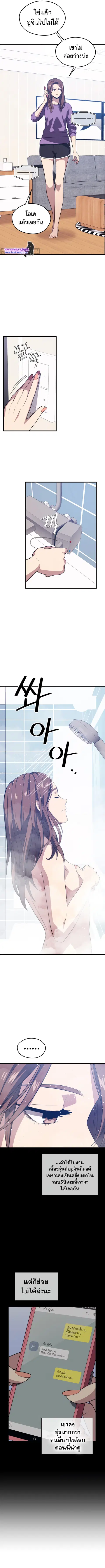 Seoul Station’s Necromancer ตอนที่ 79 หน้า 3