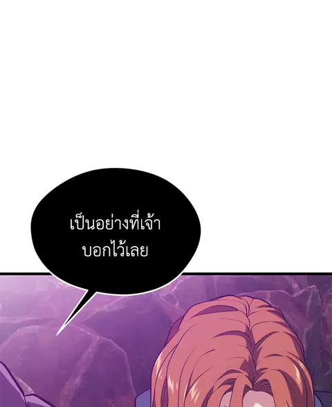 Seoul Station’s Necromancer ตอนที่ 80 หน้า 1