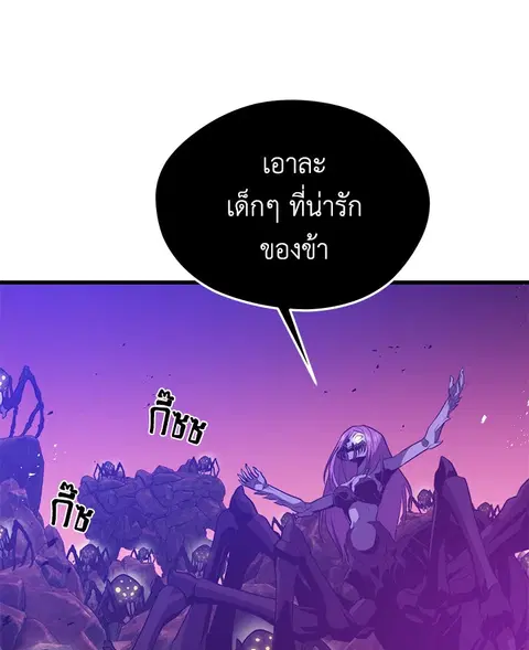 Seoul Station’s Necromancer ตอนที่ 80 หน้า 3