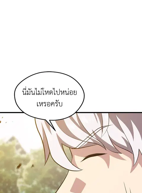 Seoul Station’s Necromancer ตอนที่ 81 หน้า 1